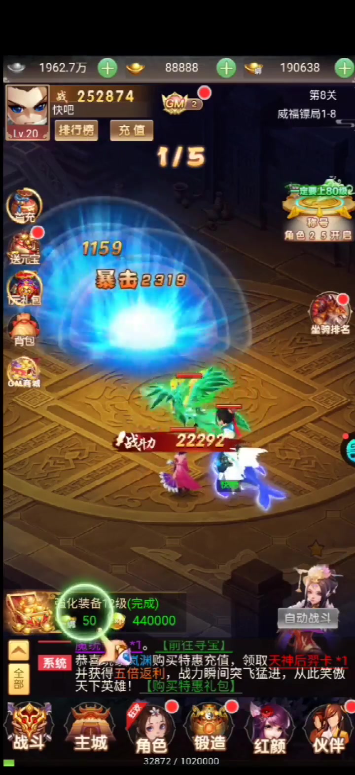 逆世神魔 官方版