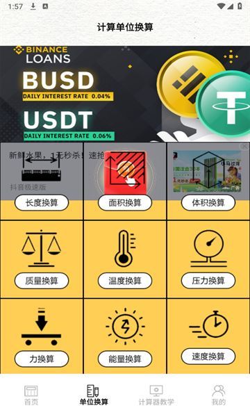 加解集盒