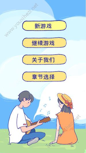 Summer愛的故事