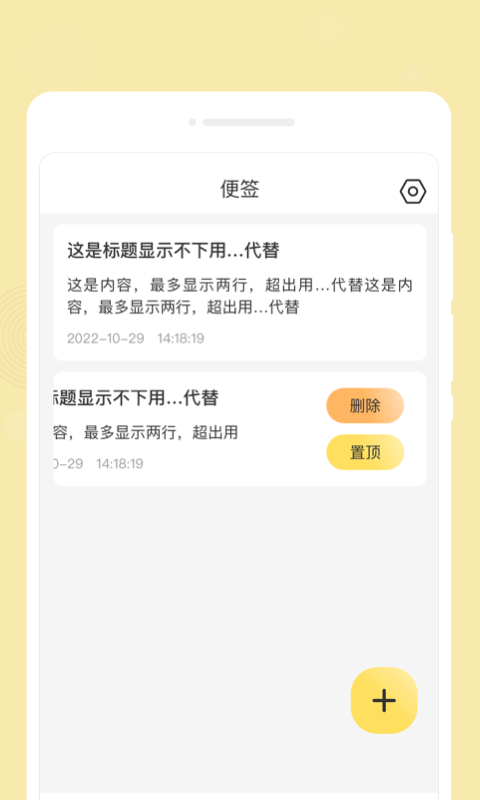 心悅備忘錄