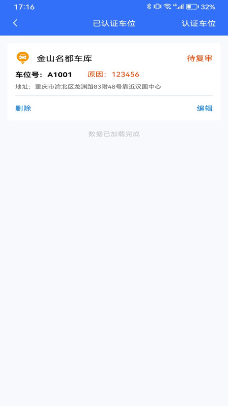 云予停車