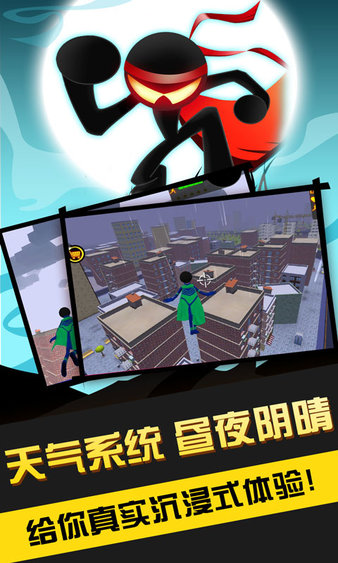 火柴人英雄傳奇