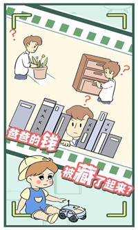 爸爸的私房錢(qián)