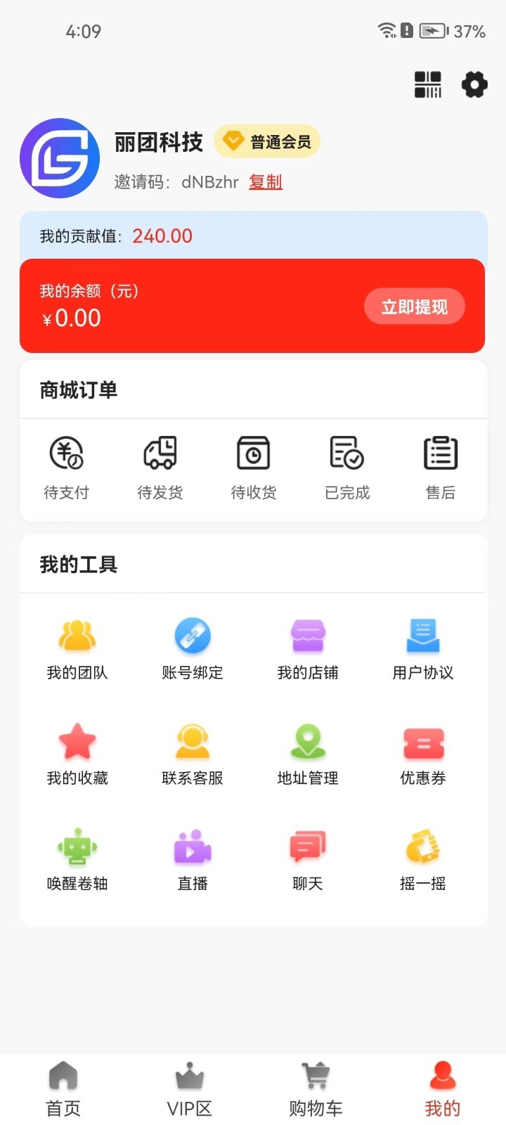 麗團購