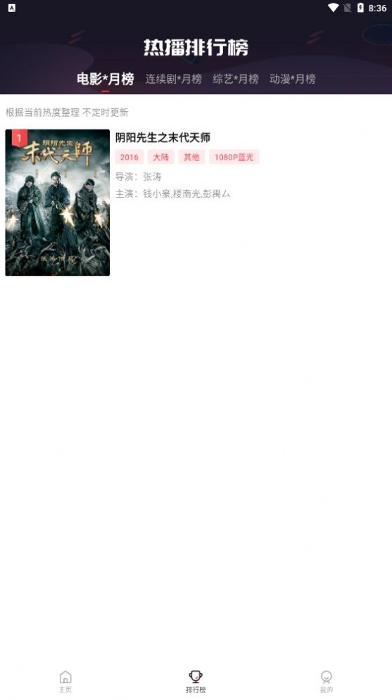 火苗電影