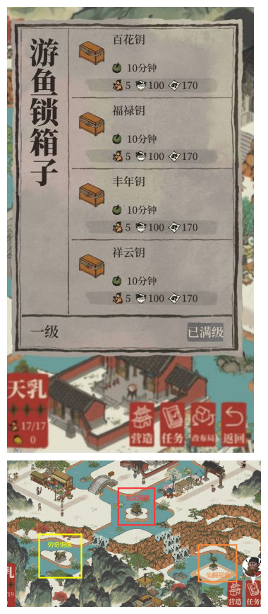 《江南百景圖》氐宿上任務(wù)流程分享