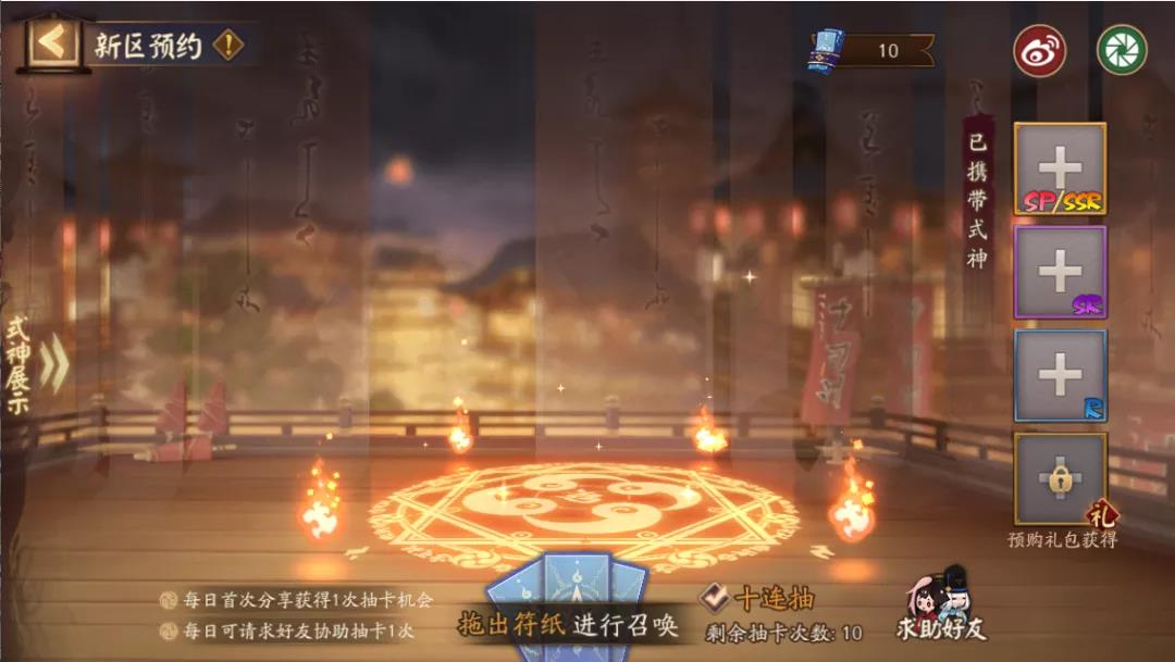 《陰陽師》相聞秋歌預(yù)約福利匯總