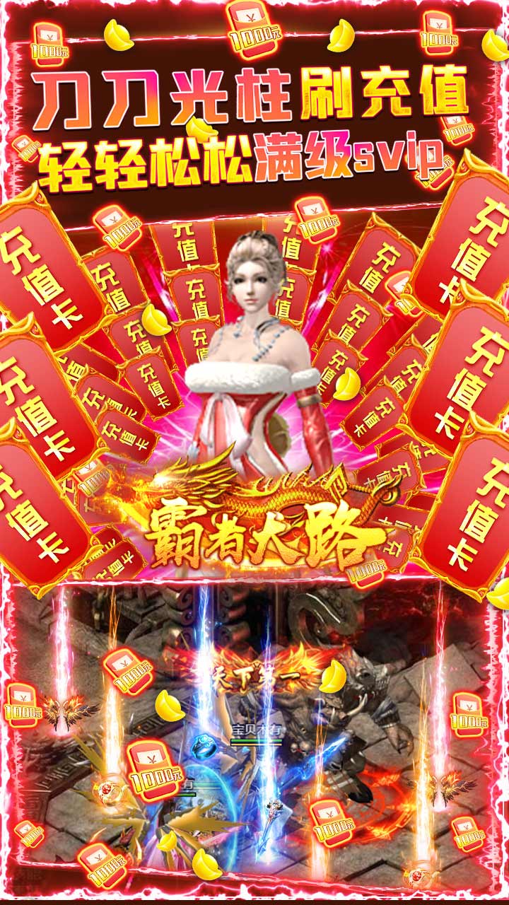 霸者大陸B(tài)T 果盤版