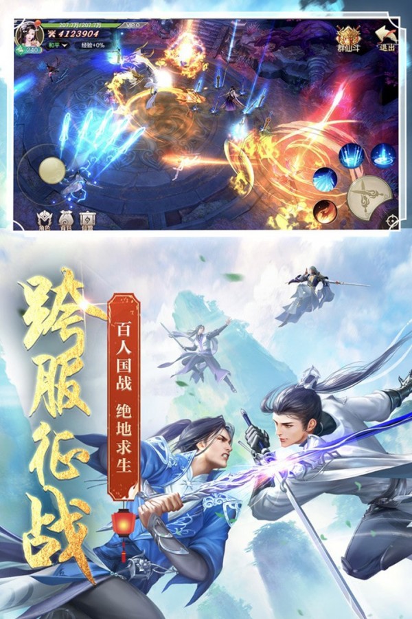 劍玲瓏三星