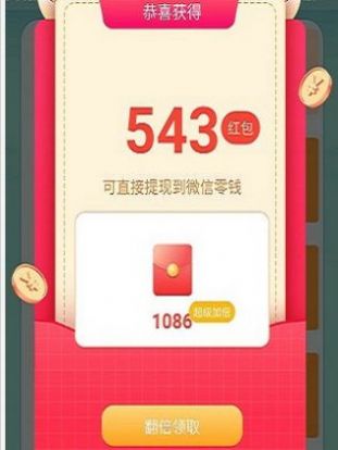 財(cái)神計(jì)步