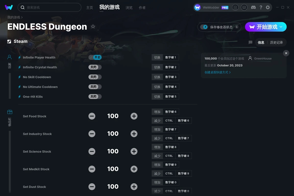 《無盡地下城》v2023.10.20十四項修改器[GreenHouse]