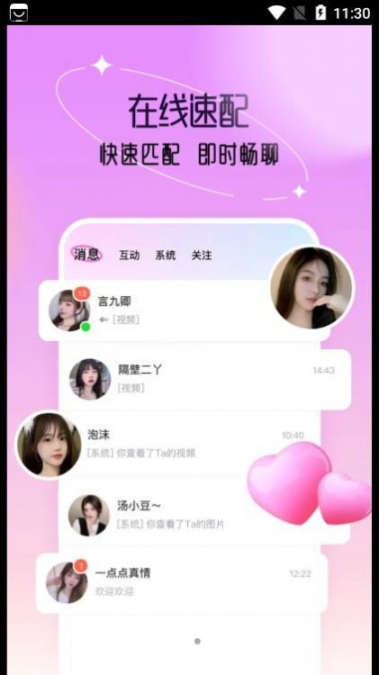 傾陌