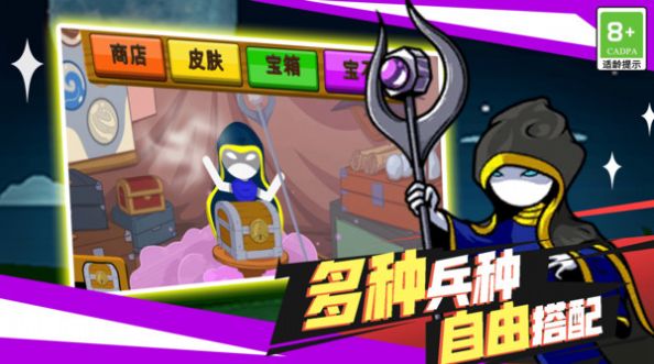 火柴人無雙戰(zhàn)將