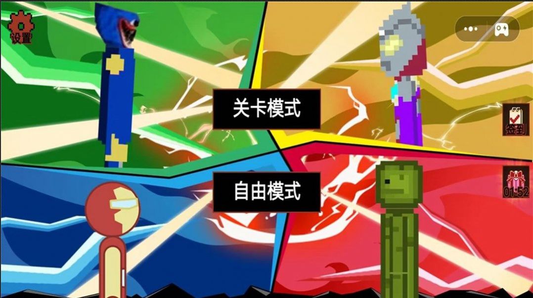 人類破壞游樂園
