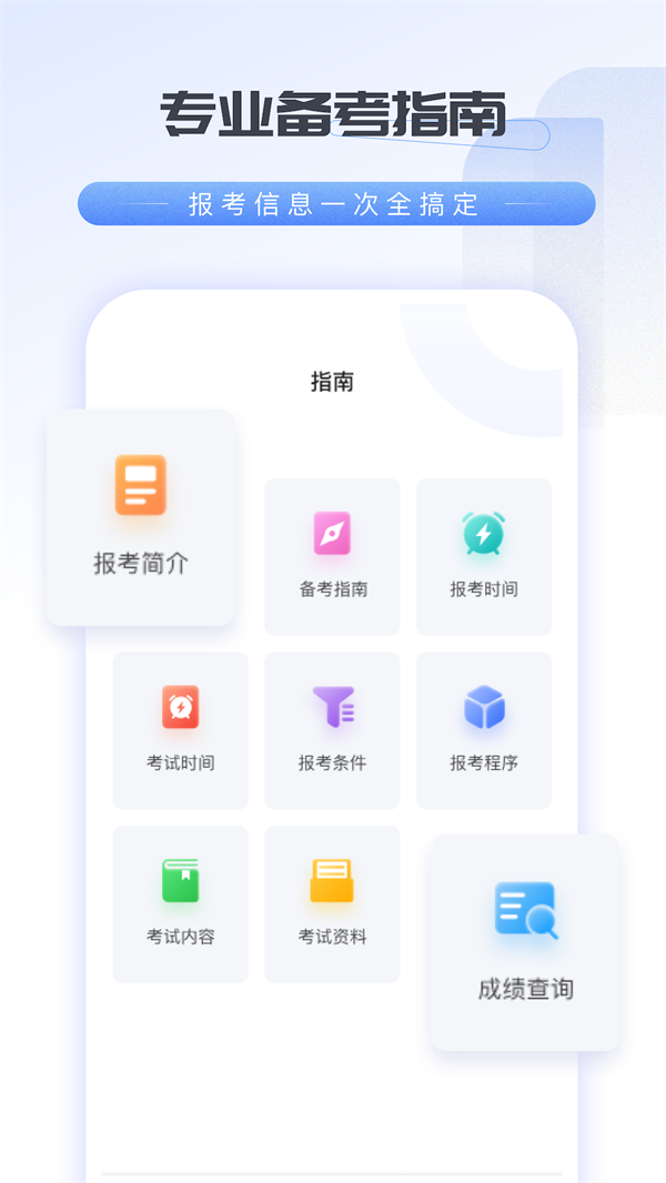 會計云學堂