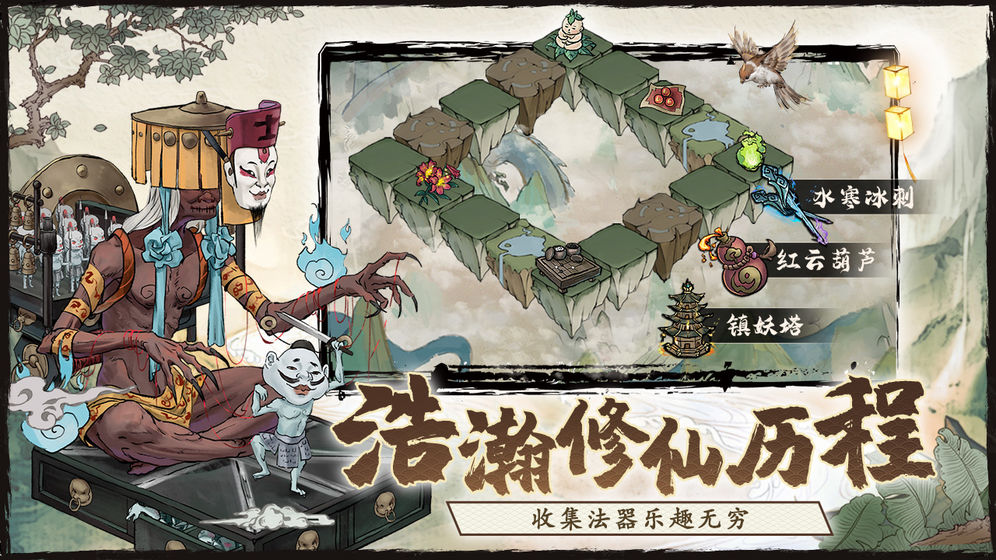 大妖箓官方版