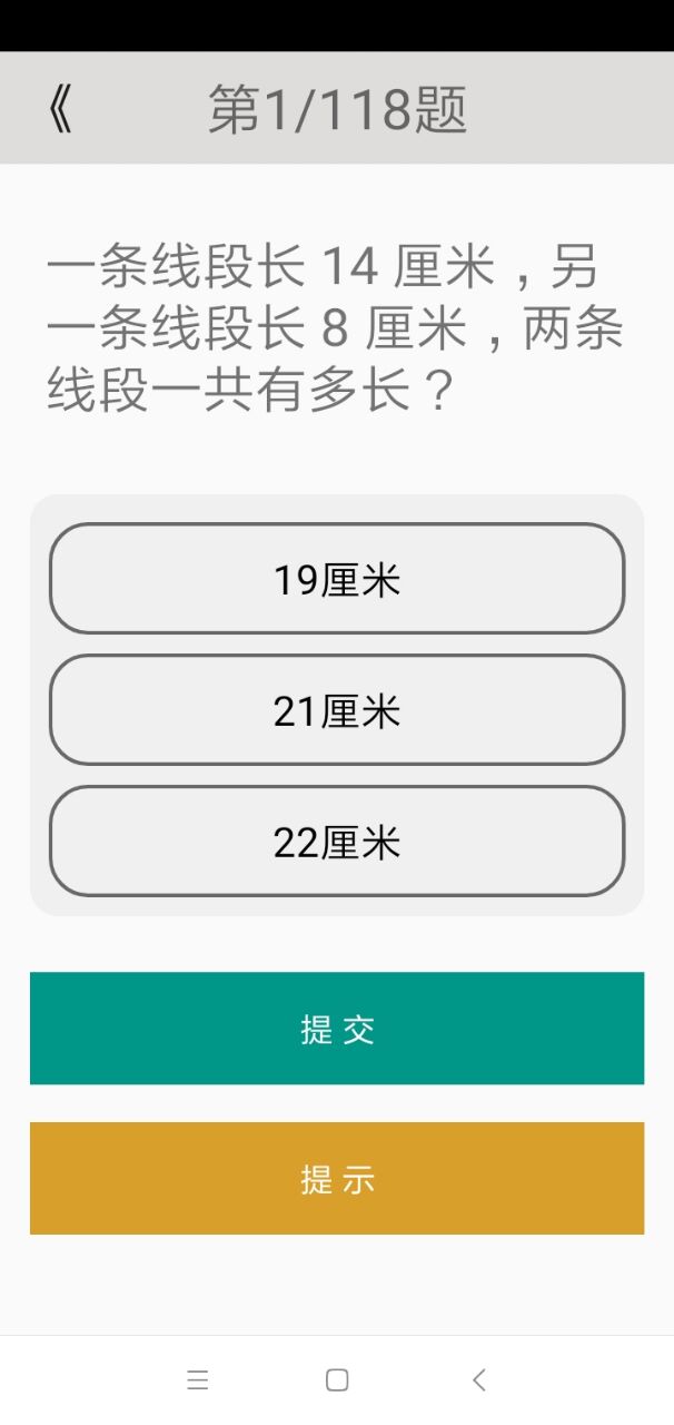 二年級數學助手