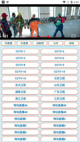 電視輪播