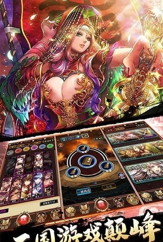 戀愛X三國