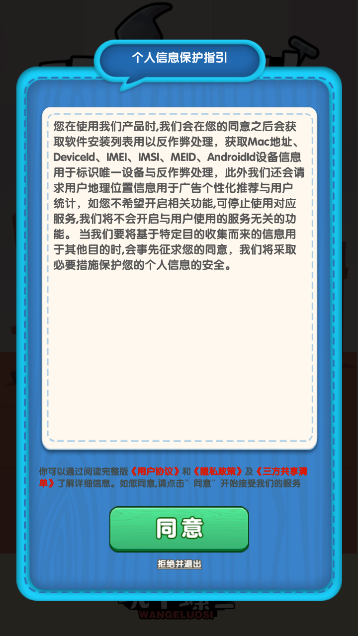 玩?zhèn)€螺絲