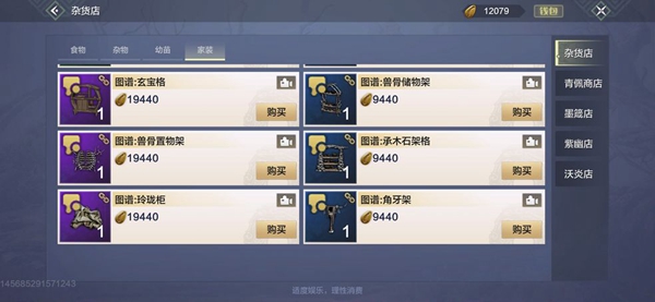 《妄想山海》熊鋒刺獲取方法