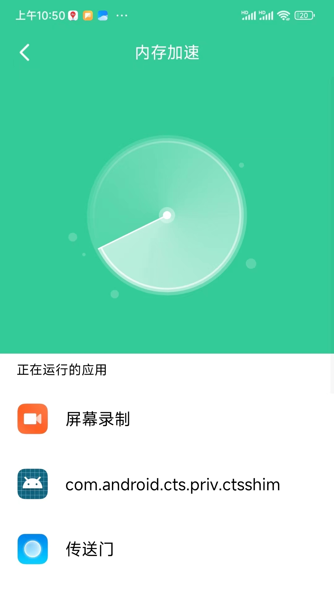 閃電連接WiFi管家