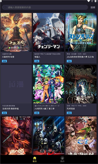 ju漫安卓版