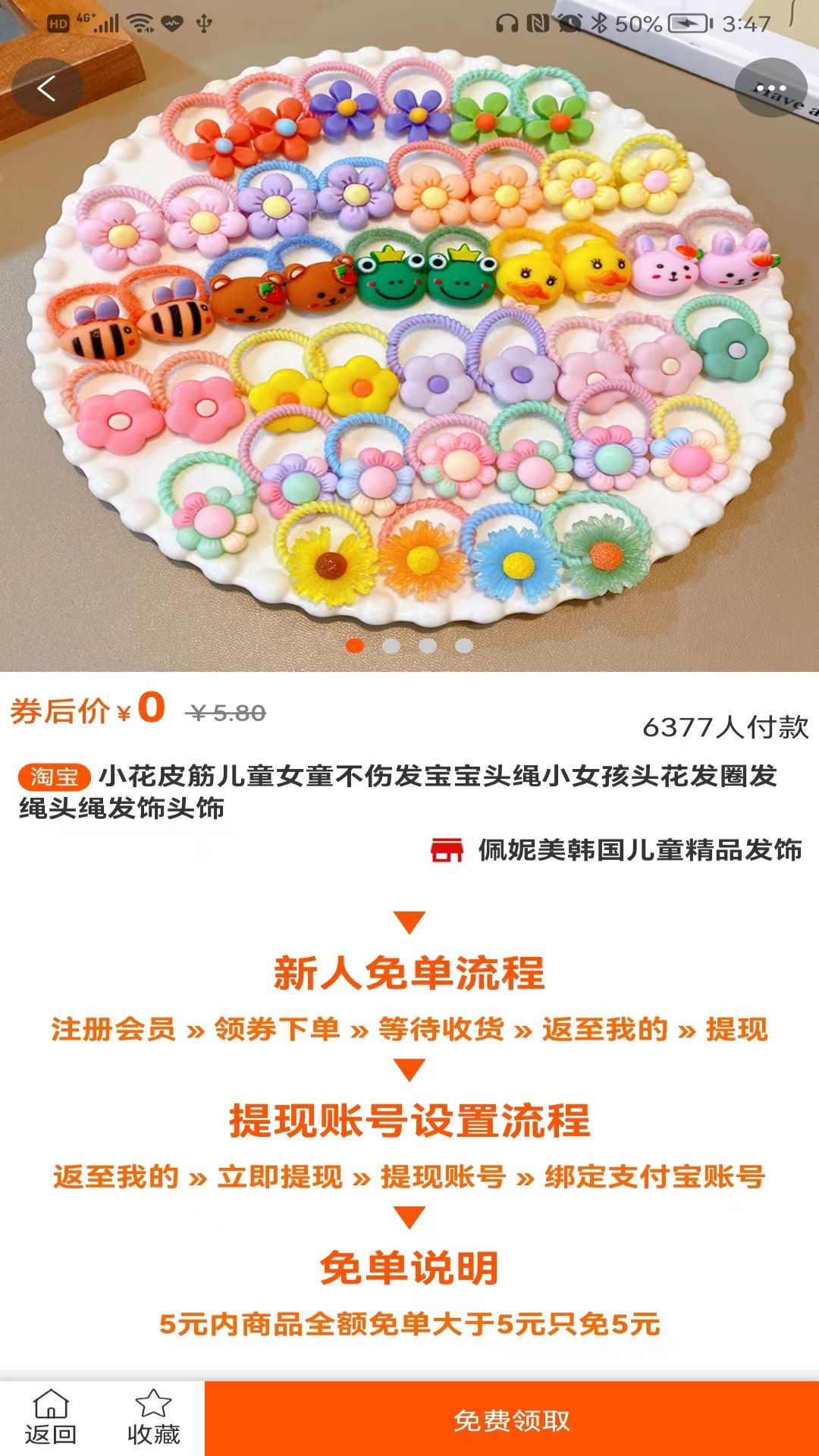 朵惠淘