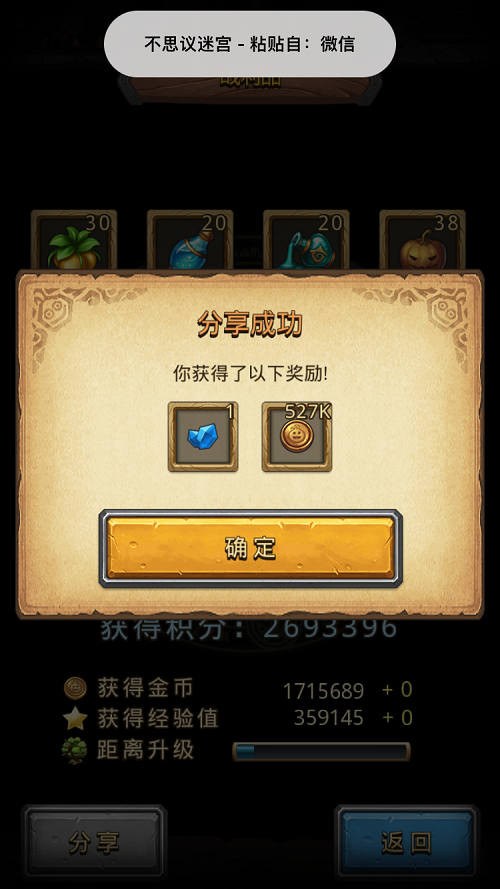《不思議迷宮》神鍛之地刷金幣攻略