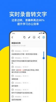 訊編語(yǔ)音轉(zhuǎn)文字