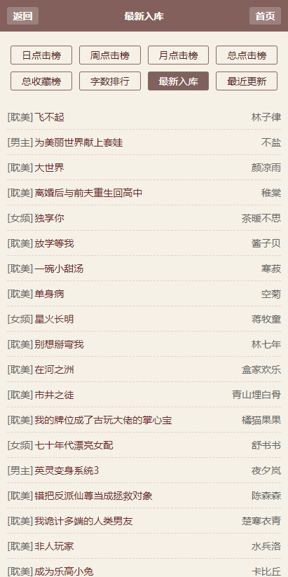 霹靂書坊官方正版