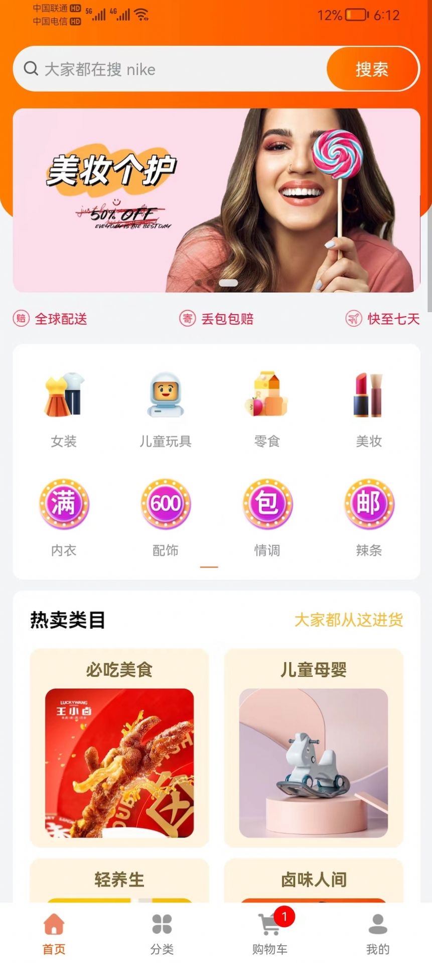 海外華人易購(gòu)
