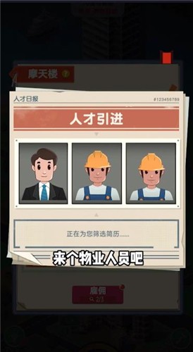 叫我蓋飛天
