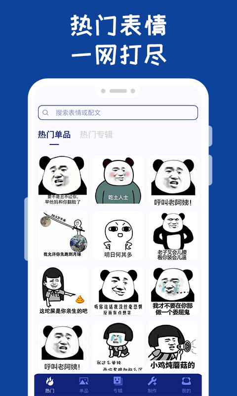 哪吒表情包工廠