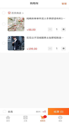 熙隆同城易購
