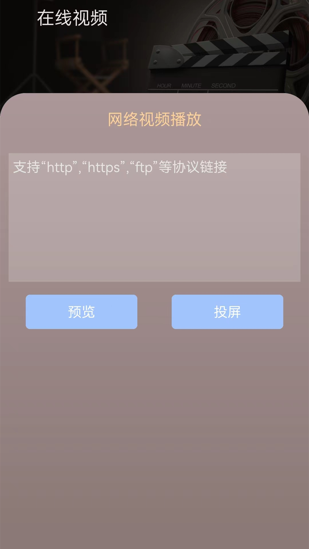 星云萬(wàn)能電影播放器