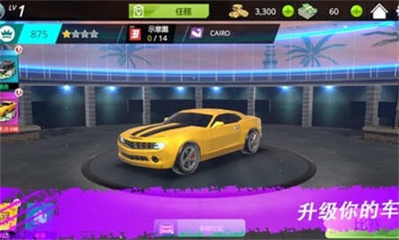 極限飄移與氮氣賽車