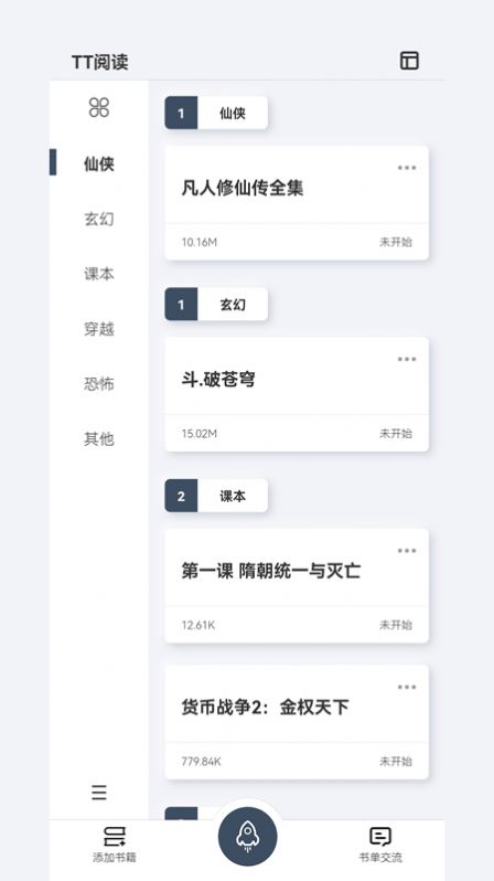 TT閱讀