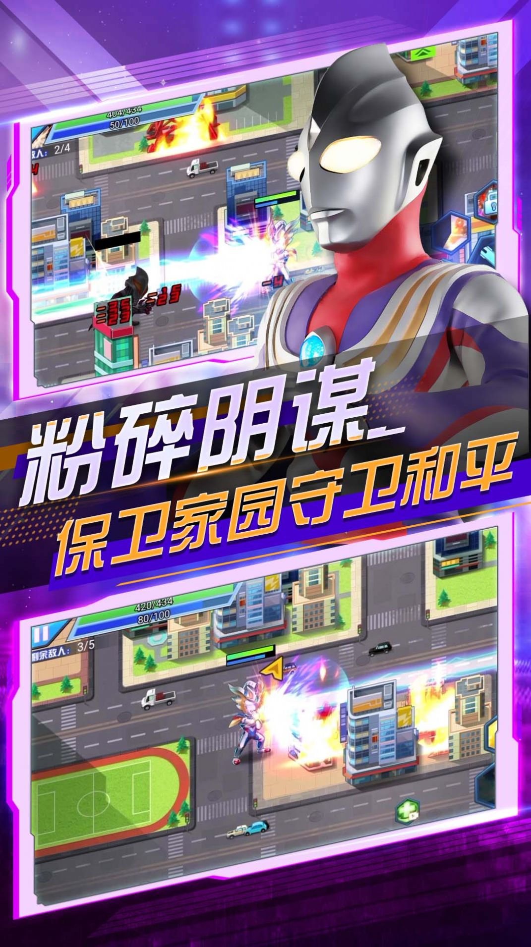 奧特曼亂斗大作戰(zhàn)內(nèi)置菜單版