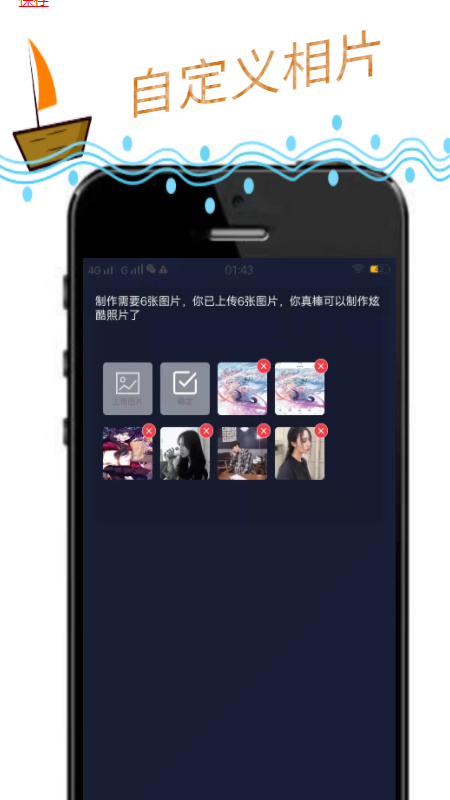 玩動(dòng)相冊(cè)