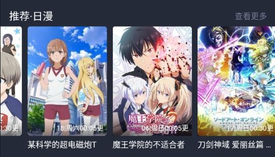 櫻花動漫正版