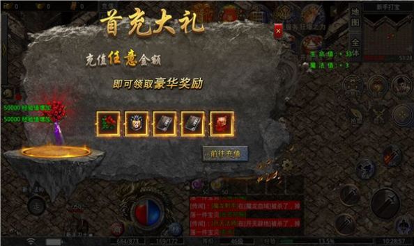 傳奇至尊道士變態(tài)版
