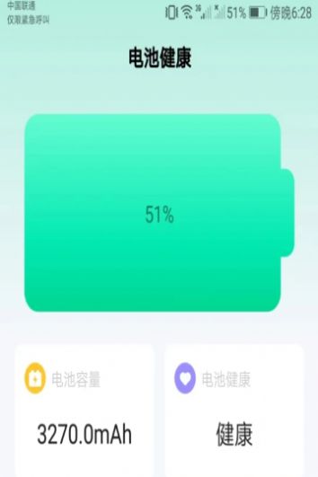 愛得深公牛充電