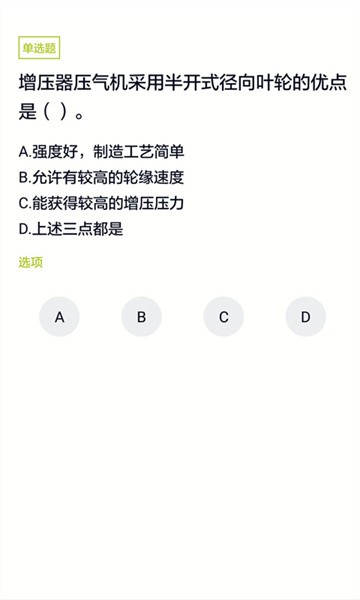 海員考試題庫
