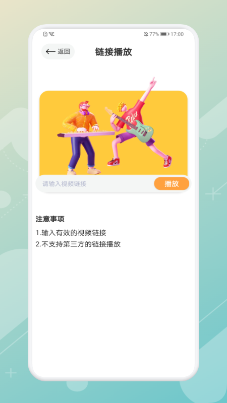 本地視頻播放神器