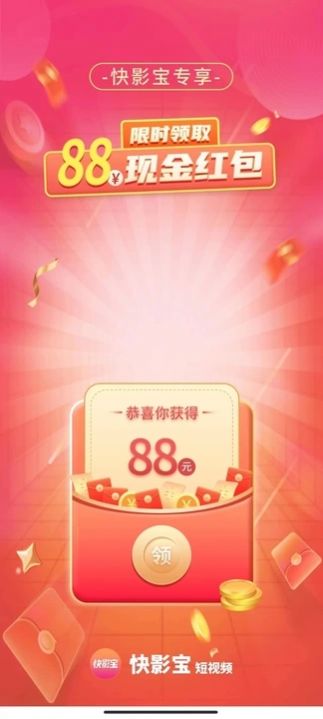 快影寶