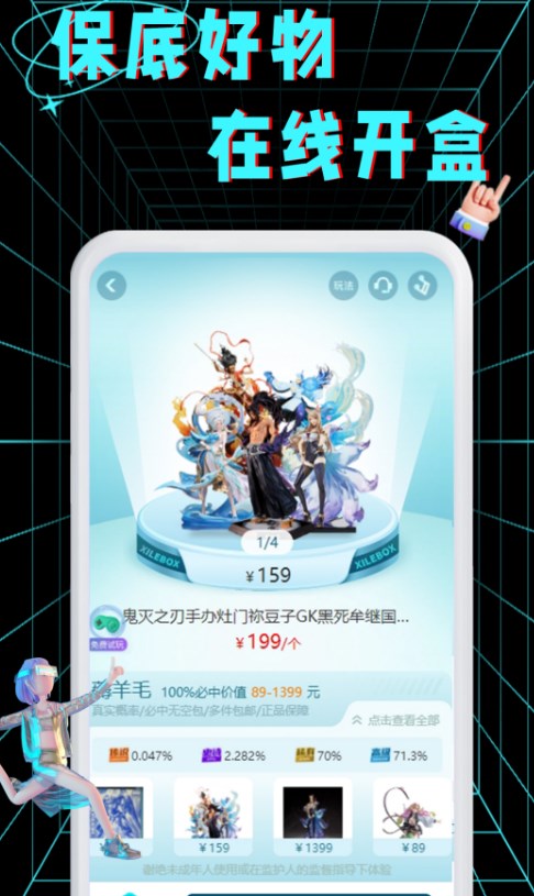喜樂潮盒