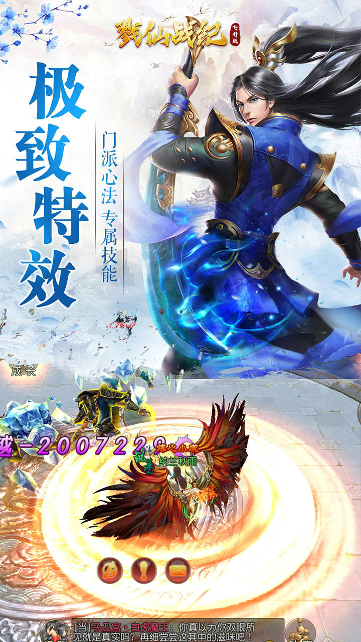 戮仙戰(zhàn)紀(jì)BT飛升版 果盤版