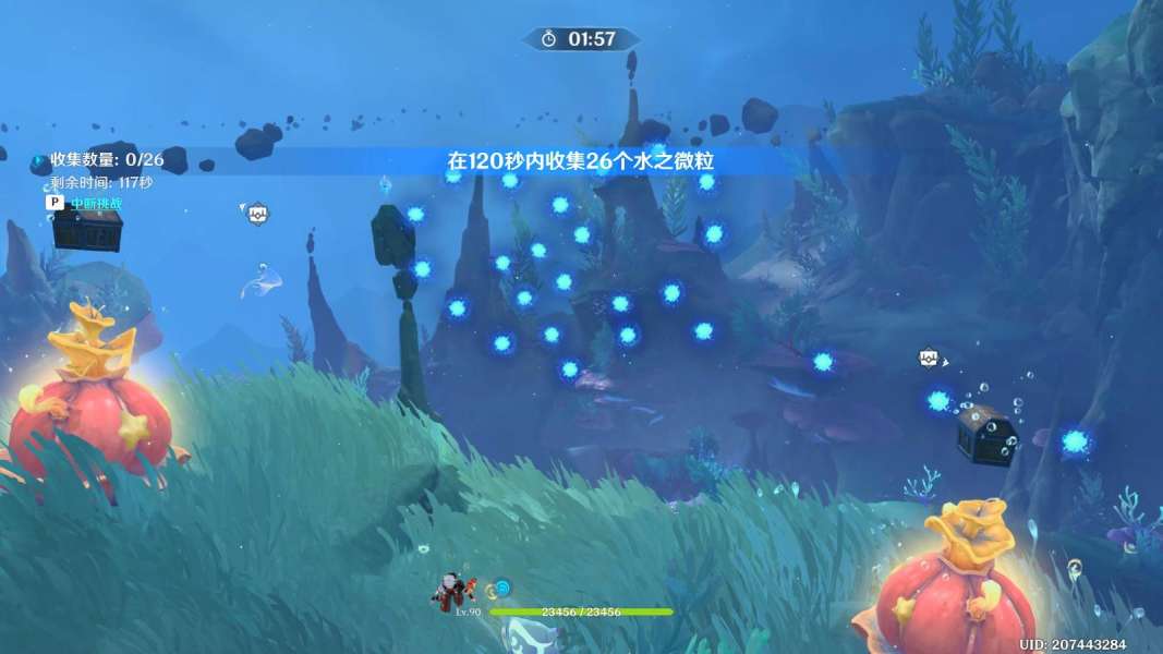 《原神》螺帽章魚解密過程一覽