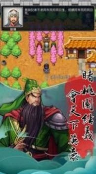 天地英杰傳